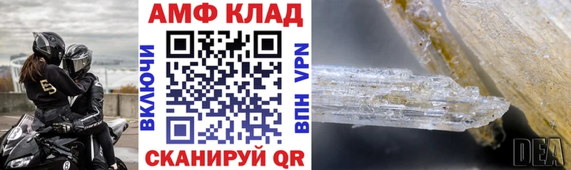 АМФЕТАМИН Premium  Новосибирск 
