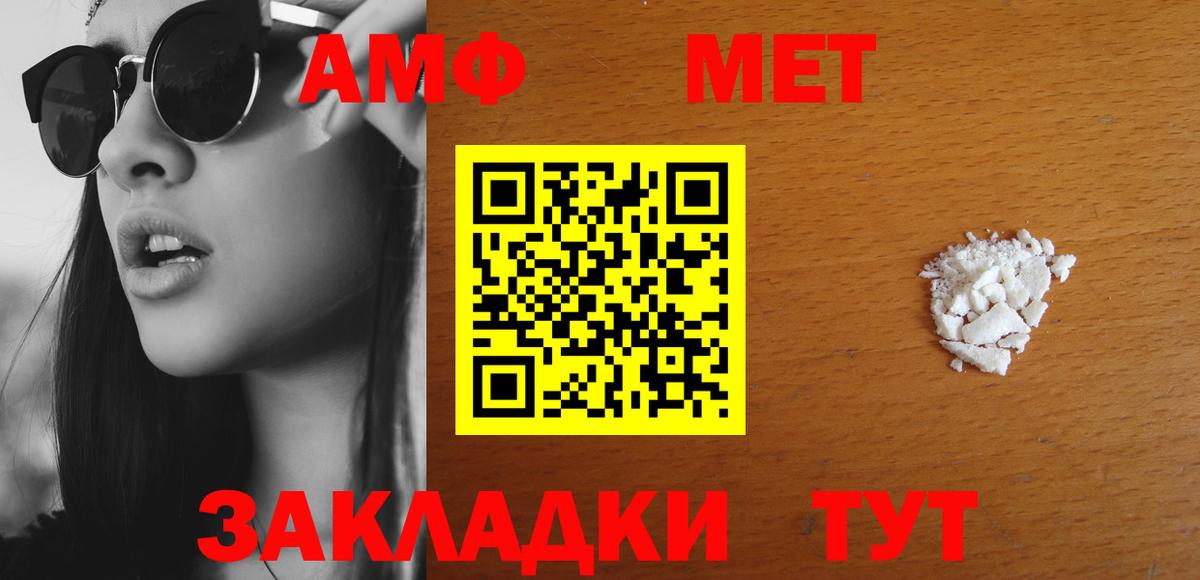 АМФ VHQ Новосибирск