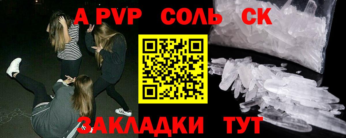 Alpha PVP СК КРИС Новосибирск