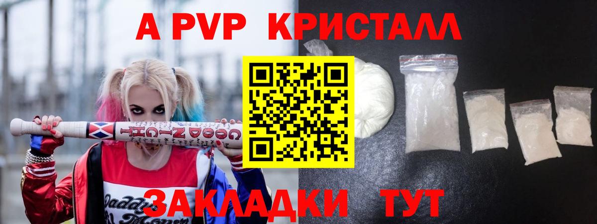 А ПВП мука  Вход с VPN  Новосибирск  Alfa_PVP мука 