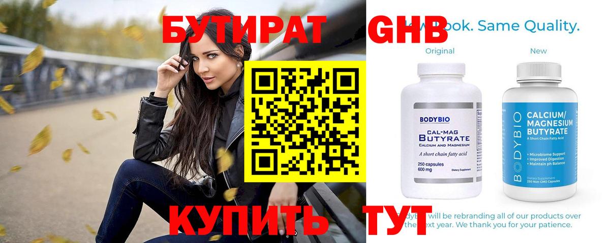 Новосибирск  БУТИРАТ оксана  Вход с VPN 