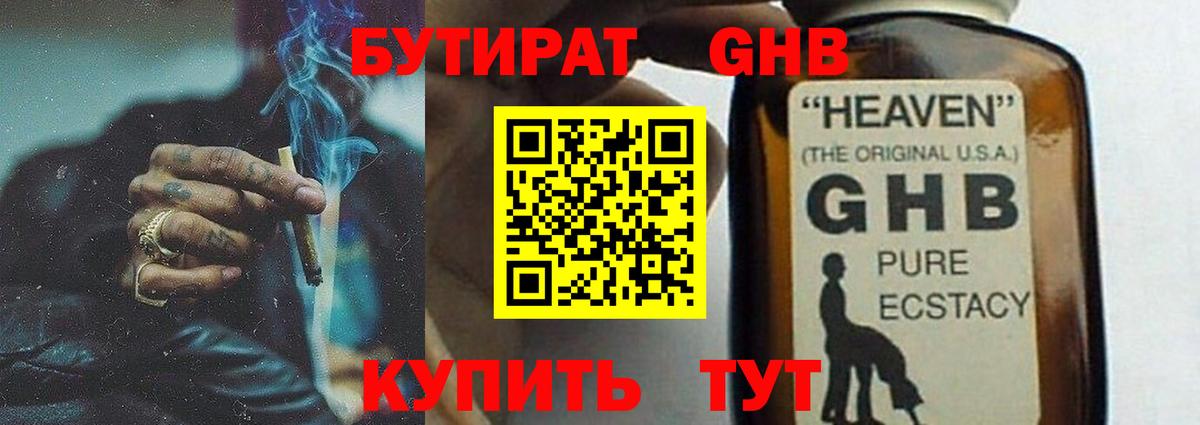 БУТИРАТ оксана Новосибирск