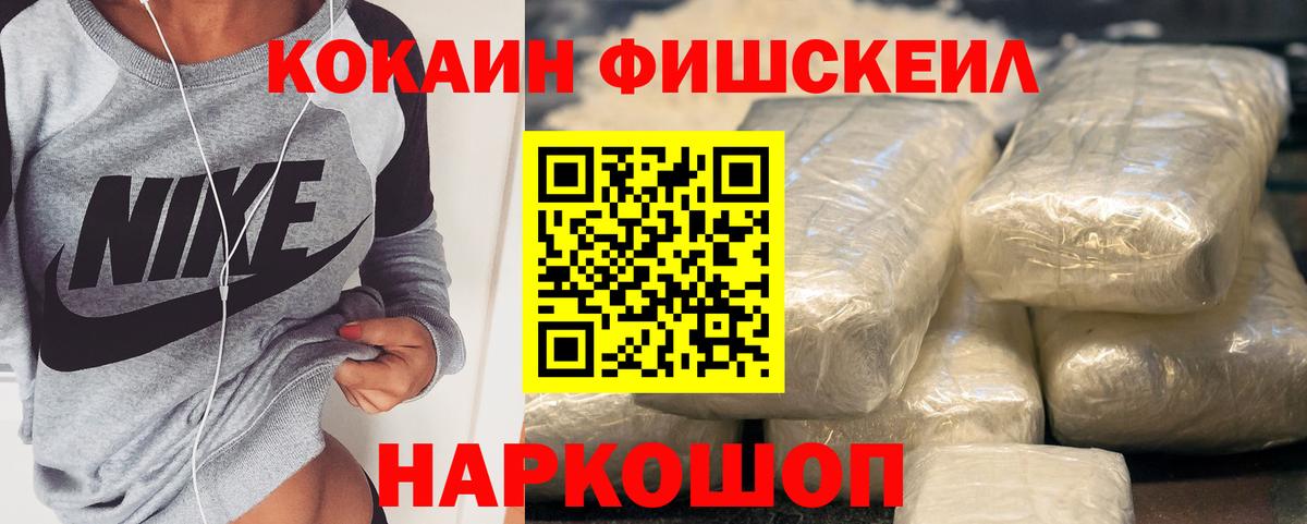 Кокаин 98% Новосибирск