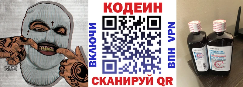 площадка Telegram  закладка  Новосибирск  Кодеин Purple Drank 