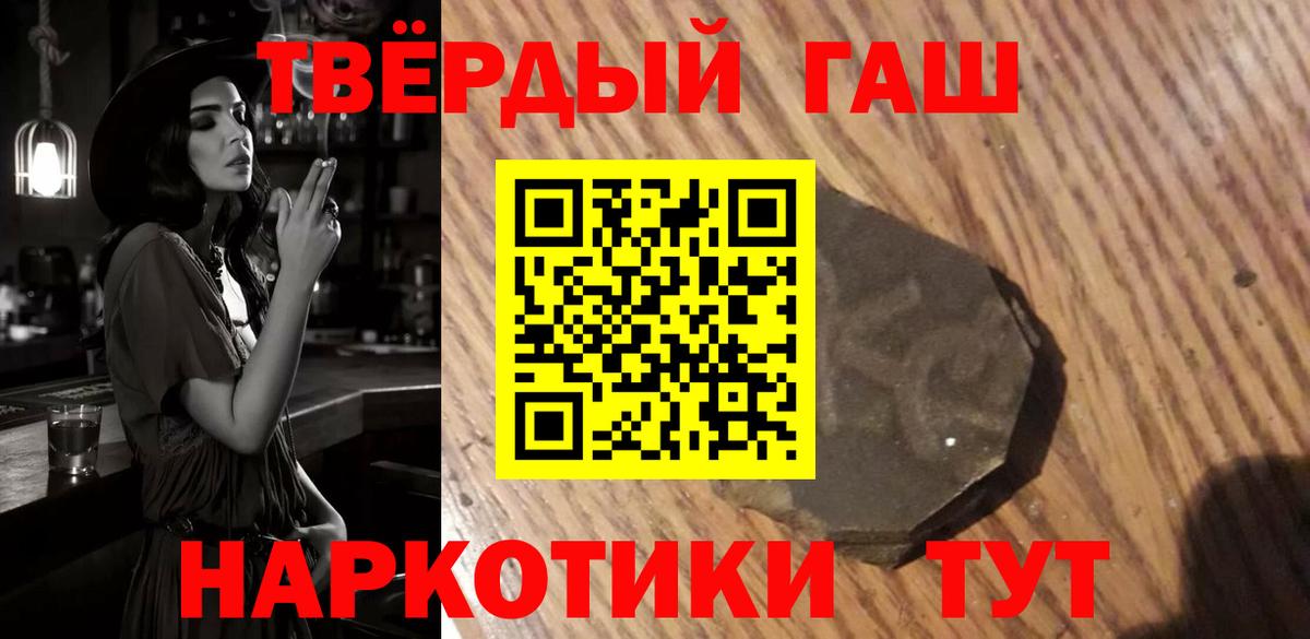 ГАШИШ убойный Новосибирск