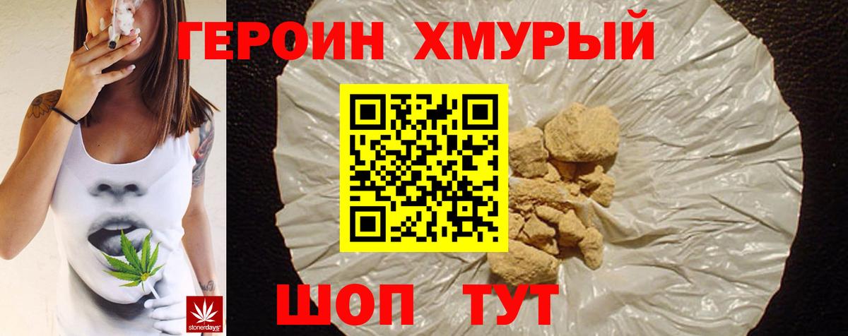Новосибирск  Героин  Вход с VPN  ГЕРОИН белый 
