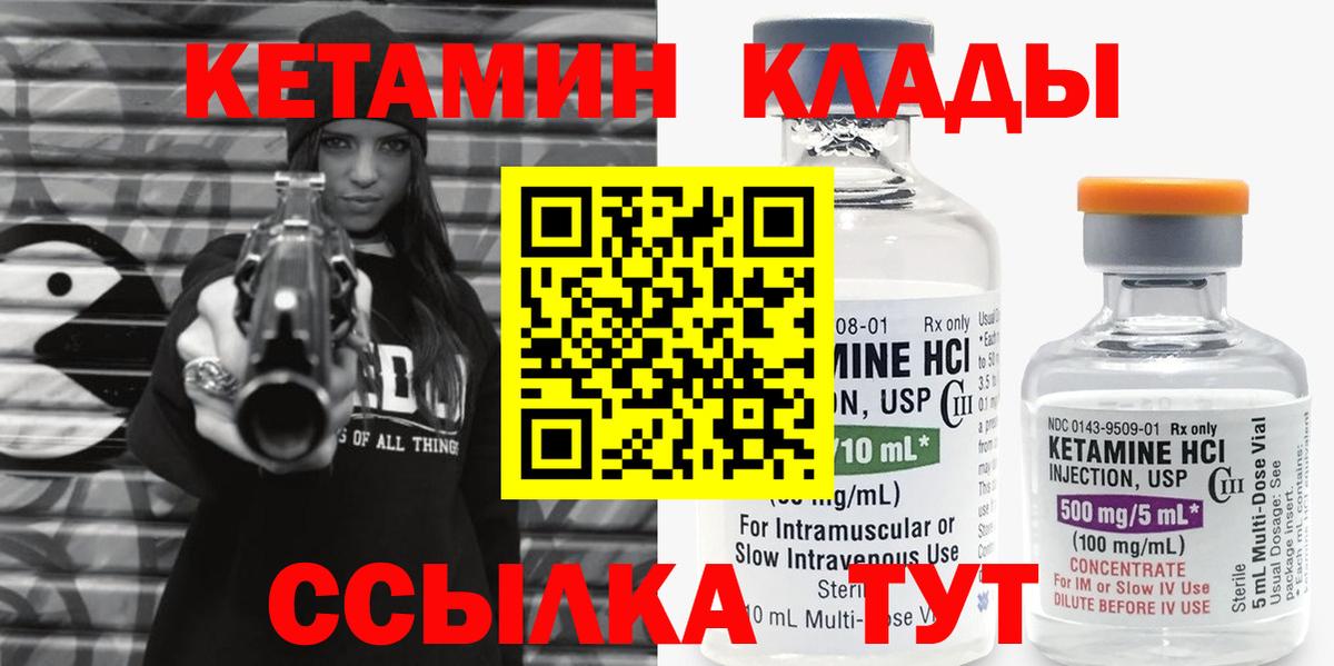 Новосибирск  Кетамин VHQ  Вход с VPN 