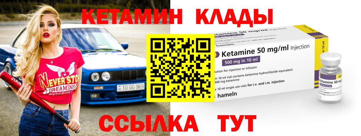 КЕТАМИН ketamine Новосибирск