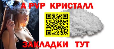 меф Краснокаменск