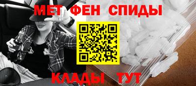 меф Краснокаменск