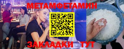 меф Краснокаменск