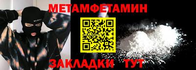 меф Краснокаменск