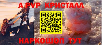 меф Краснокаменск
