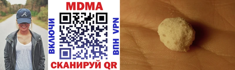 MDMA кристаллы  ссылка на мегу зеркало  Новосибирск 