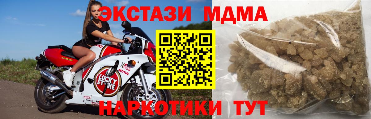 MDMA crystal  МДМА VHQ  Новосибирск  Вход с VPN 