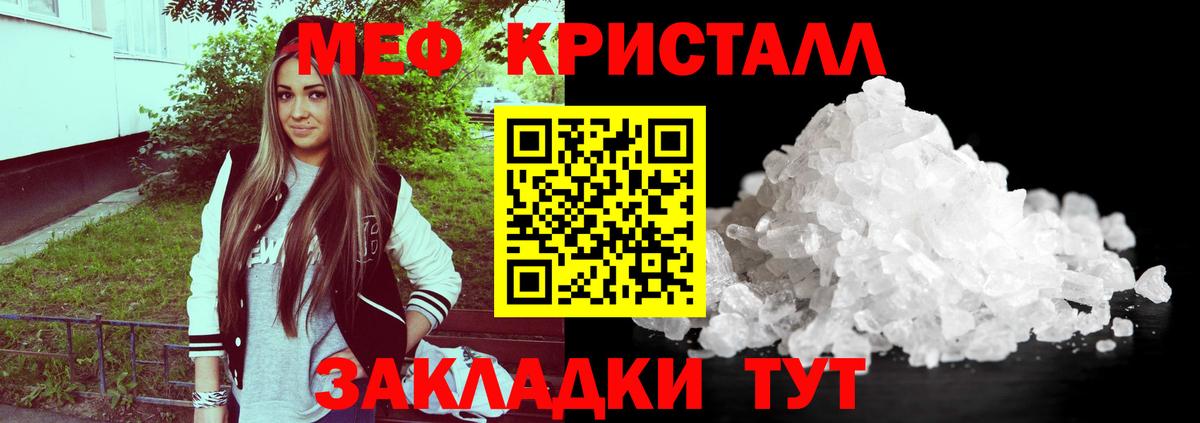 Меф мяу мяу кристаллы Новосибирск
