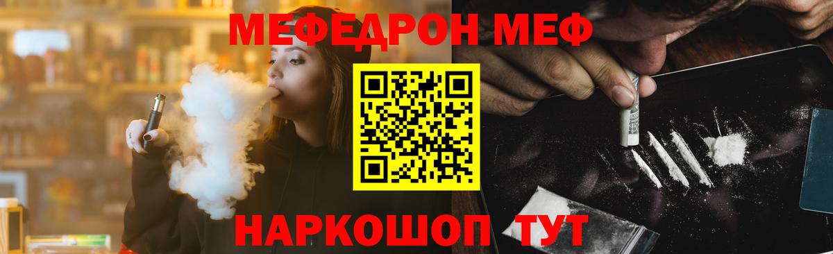 цены наркотик  Мефедрон 4 MMC  МЕФ кристаллы  Меф  Вход с VPN  Новосибирск 