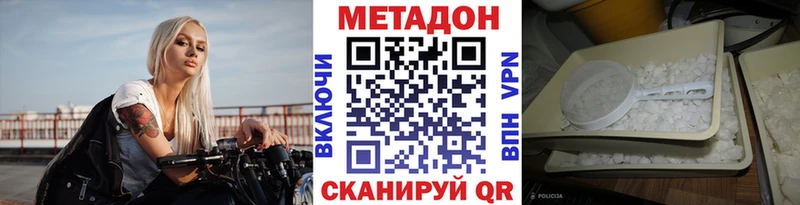 Метадон кристалл  Новосибирск 