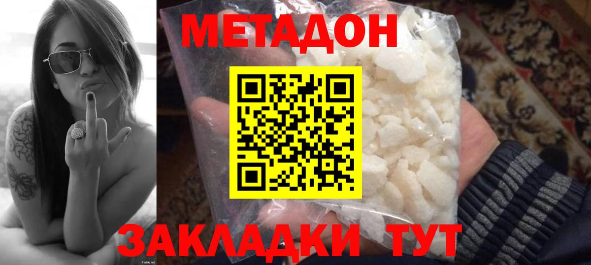 Метадон мёд  Вход с VPN  МЕТАДОН VHQ  Новосибирск 