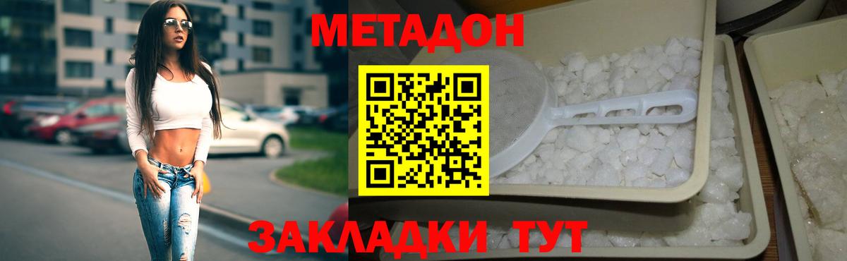 Метадон VHQ Новосибирск