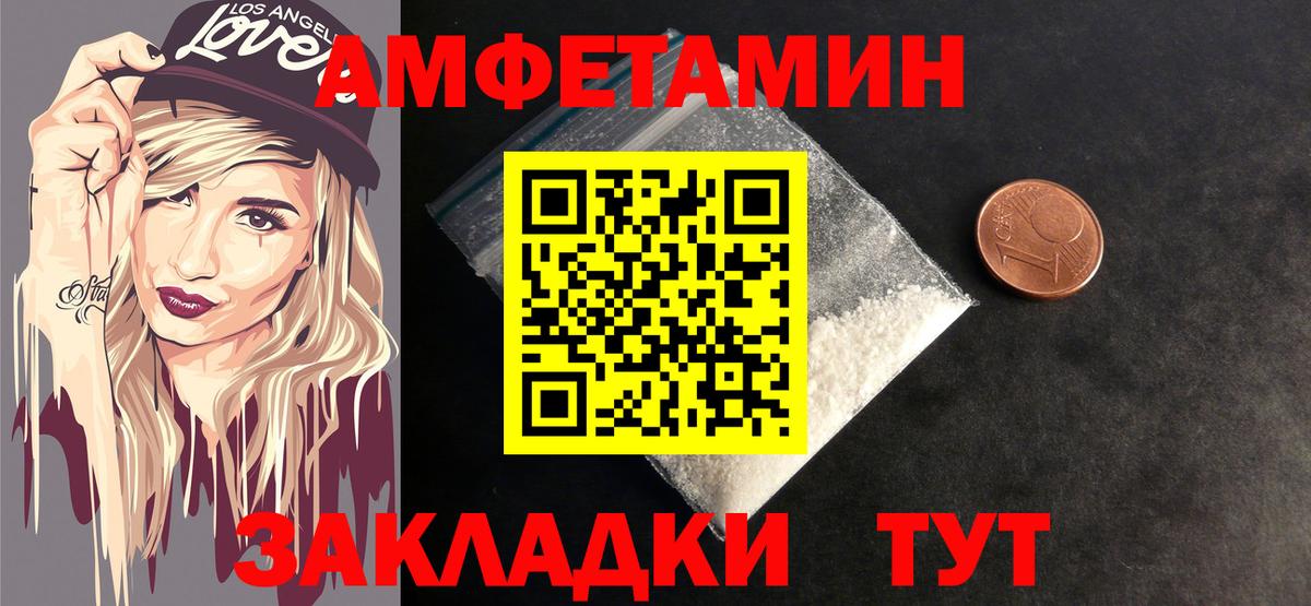 Метамфетамин Methamphetamine Новосибирск