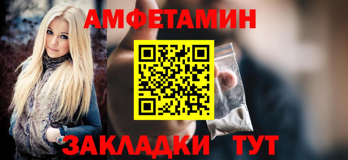 Метамфетамин мет  Вход с VPN  Новосибирск 