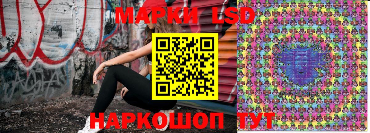 Марки 25I-NBOMe 1500мкг Новосибирск