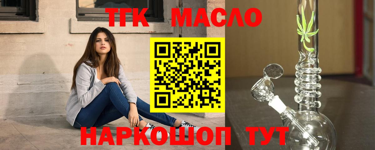 Новосибирск  Дистиллят ТГК вейп  Вход с VPN 